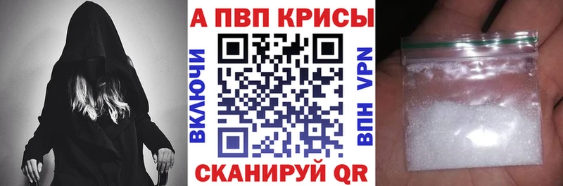 APVP Crystall  KRAKEN   Кадников 