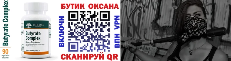 OMG   Кадников  Бутират вода 