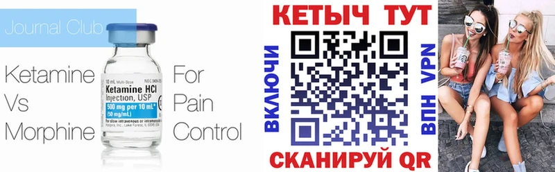 Кетамин ketamine маркетплейс какой сайт Кадников