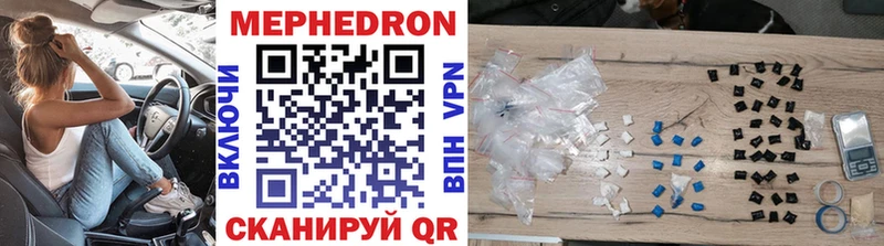 Мефедрон VHQ  продажа наркотиков  Кадников 
